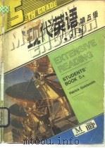现代英语 第五级 泛读 A（1989 PDF版）