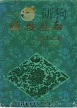 江西省德安县志（1991 PDF版）
