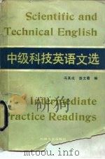 中级科技英语文选 1988 PDF电子版封面 7111006151 冯其成,路文君编
