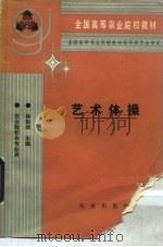 艺术体操（1991 PDF版）