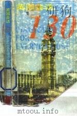 英国会话130（1991 PDF版）