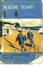 宝岛（1981 PDF版）