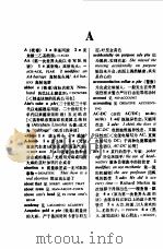 美国俚语大全（1989 PDF版）
