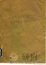 英语语法系统纲要及练习  英语各类应试语法指南（1989 PDF版）