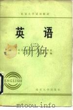 英语  2（1982 PDF版）