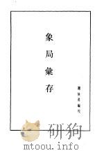 象局汇存（1985 PDF版）