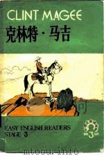克林特·马吉（1981 PDF版）