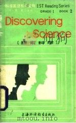 探索科学（1984 PDF版）