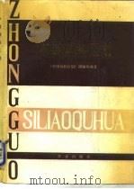 中国饲料区划（1989 PDF版）