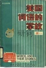 美国词语的掌故 续一 1987 PDF电子版封面 7500100078 美国之音慢速英语部编写;黄家宁译