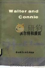 沃尔特和康妮（1984 PDF版）