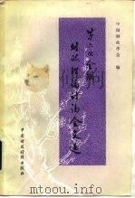 第六次全国财政理论讨论会文选（1984 PDF版）