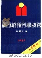 大学科技专辑（ PDF版）