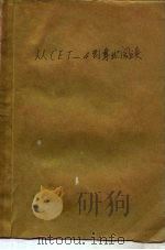 从CET-4到专业阅读（1992 PDF版）
