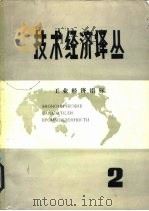 工业经济指标 1980 PDF电子版封面 (苏)E·K·斯米尔尼茨基著;周载璋等译