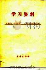 学习资料（1996 PDF版）