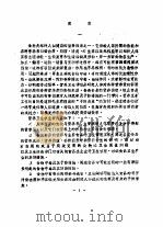 营养卫生学（ PDF版）