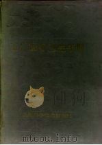 工厂医疗卫生手册（1989 PDF版）