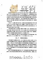 中药志（ PDF版）