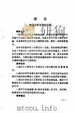 生理卫生教案及参考资料（1982 PDF版）