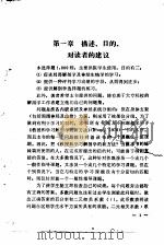 解剖学题解1000例（ PDF版）