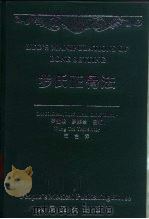 罗氏正骨法（1997 PDF版）