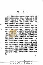针灸与按摩 1989 PDF电子版封面 7530804774 辽宁中医学院主编