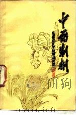 中药制剂（1978 PDF版）