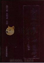 新编抗衰老中药学（1998 PDF版）