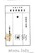 十三医馀（1993 PDF版）