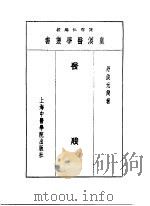 十三医剩 1993 PDF电子版封面 7810102222 陈存仁编校