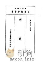 十四药征（1993 PDF版）