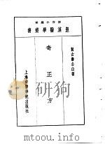 十一奇正方（1993 PDF版）