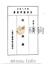 十眼科锦囊（1993 PDF版）