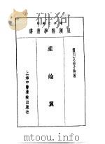 九产论翼（1993 PDF版）