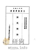 八脚气概论（1993 PDF版）