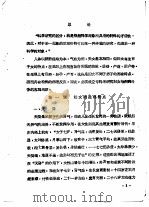 中医妇科学（1980 PDF版）