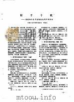 中医药资料汇编（ PDF版）