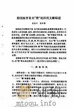 肾的研究  第2版（ PDF版）