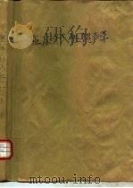 临床介入性超声学（1990 PDF版）