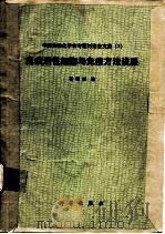 免疫活性细胞与免疫方法进展（1982 PDF版）