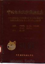 中国临床误诊误治文集（1993 PDF版）
