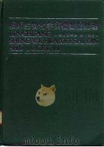 临床生物化学实验数据处理（1988 PDF版）