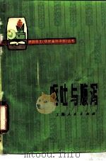 呕吐与腹泻（1977 PDF版）