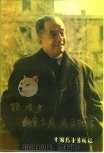 孙冶方社会主义流通理论（1984 PDF版）
