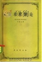 资本积累论（1963 PDF版）