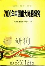 第七届科学报告会  论文选集  1984（1984 PDF版）