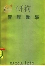 管理教学（ PDF版）
