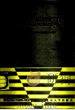 西方政治思想简史（1982 PDF版）