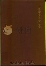 党的建设七十年纪事  1919-1991（1992 PDF版）